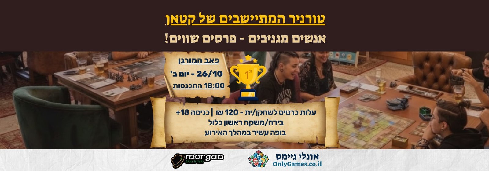 טורניר המתיישבים של קטאן 26.10 - ערב הבחירות