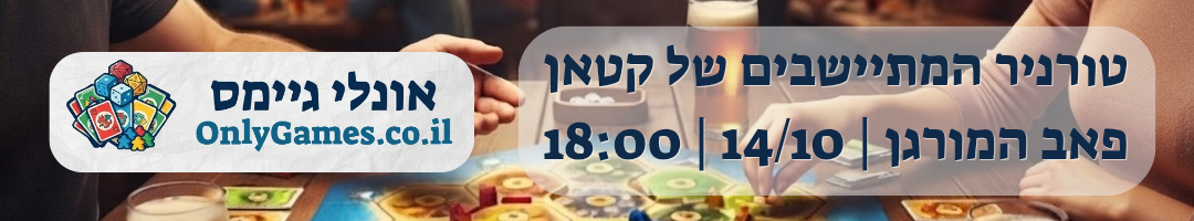 טורניר המתיישבים של קטאן, פאב המורגן, 14.10 בשעה 18:00