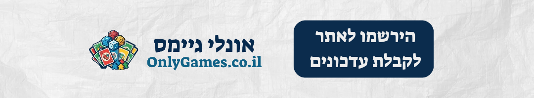 הירשמו לאתר לקבלת עדכונים